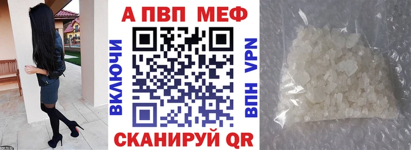 Альфа ПВП Соль Феодосия