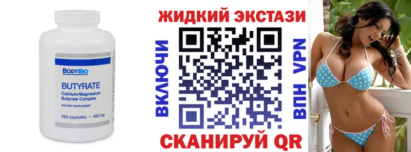 БУТИРАТ Butirat  Феодосия 