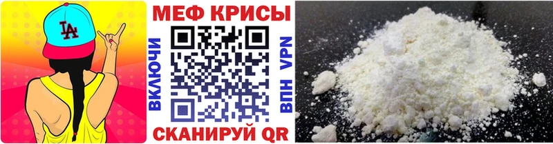 МЯУ-МЯУ кристаллы  Феодосия 