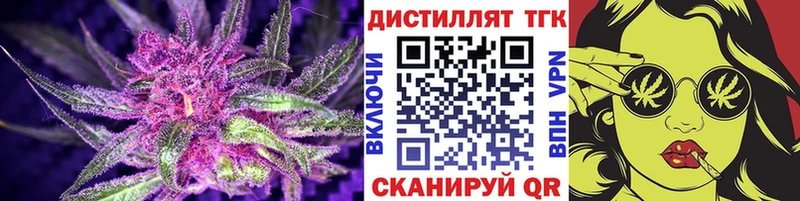 Дистиллят ТГК Wax  Феодосия 